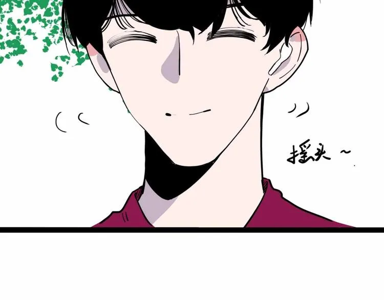 第6话 要挟 第88页