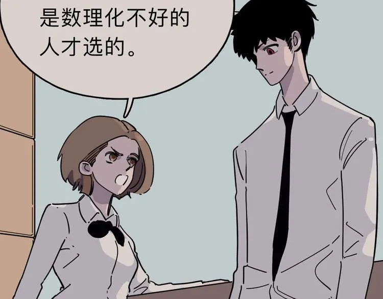 第6话 要挟 第91页