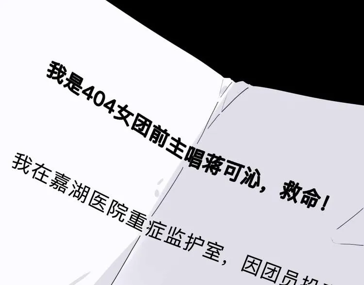第6话 要挟 第105页