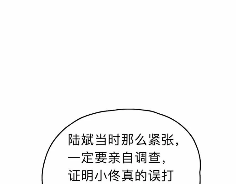 第6话 要挟 第107页