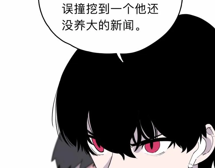 第6话 要挟 第108页