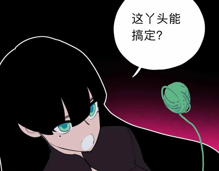 第6话 要挟 第110页