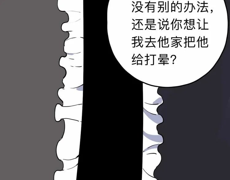 第6话 要挟 第131页