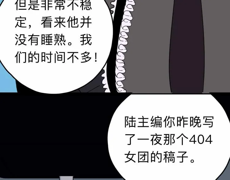 第6话 要挟 第139页