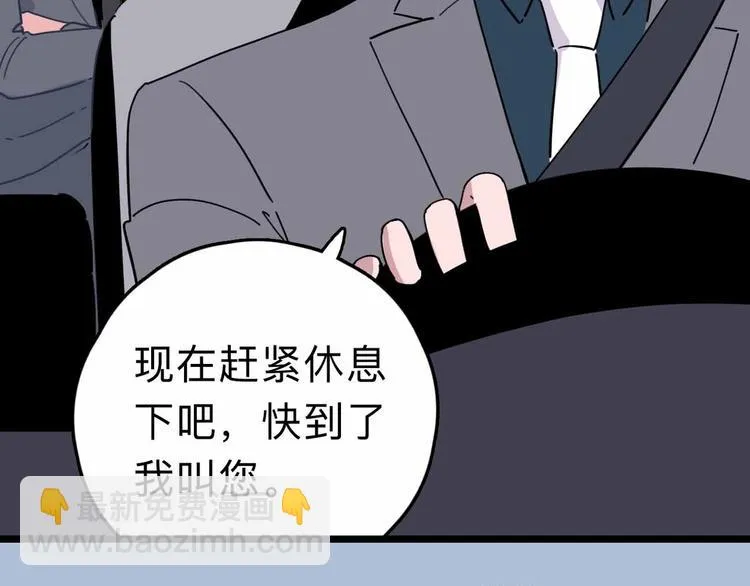 第6话 要挟 第141页