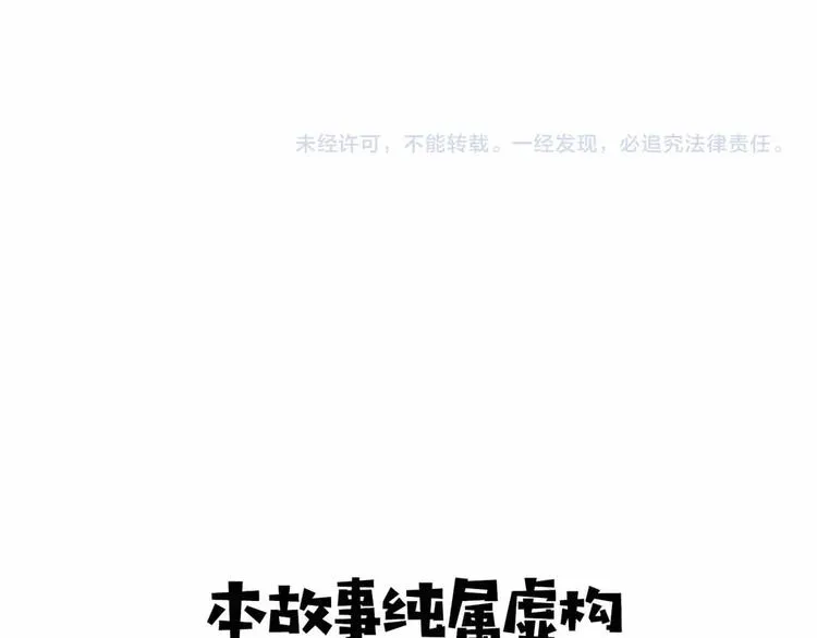 第6话 要挟 第150页