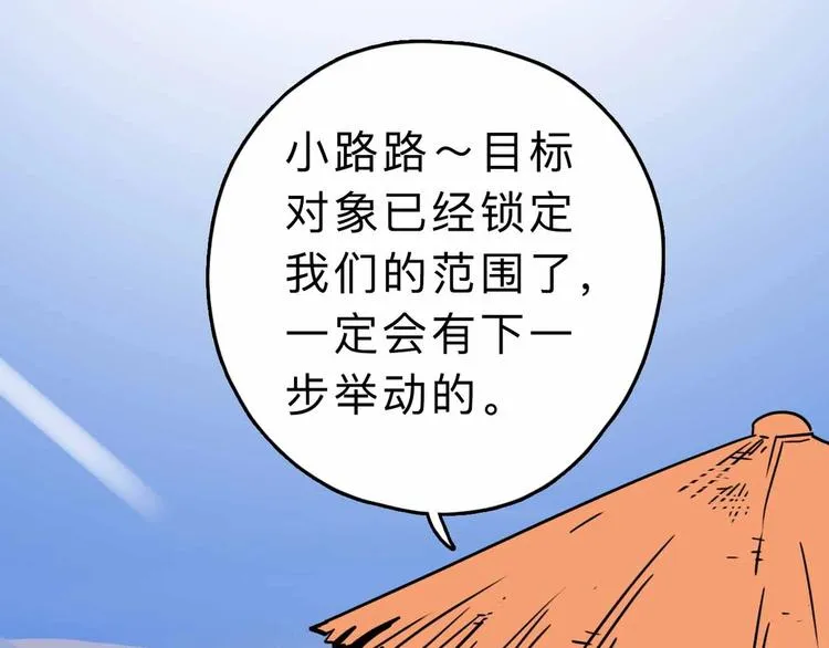 第5话 博弈 第5页
