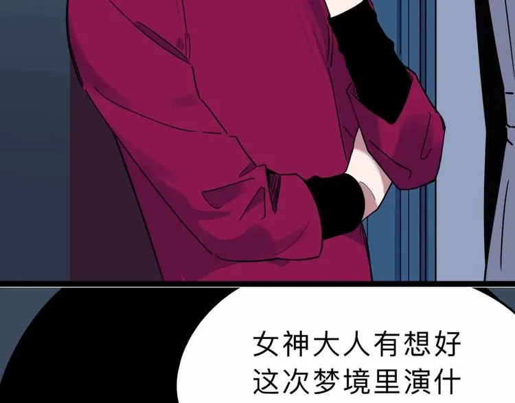 第5话 博弈 第11页