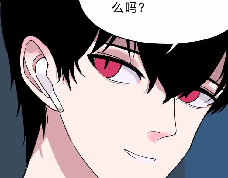 第5话 博弈 第12页