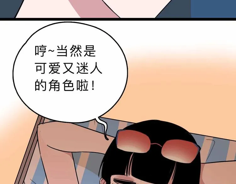 第5话 博弈 第13页
