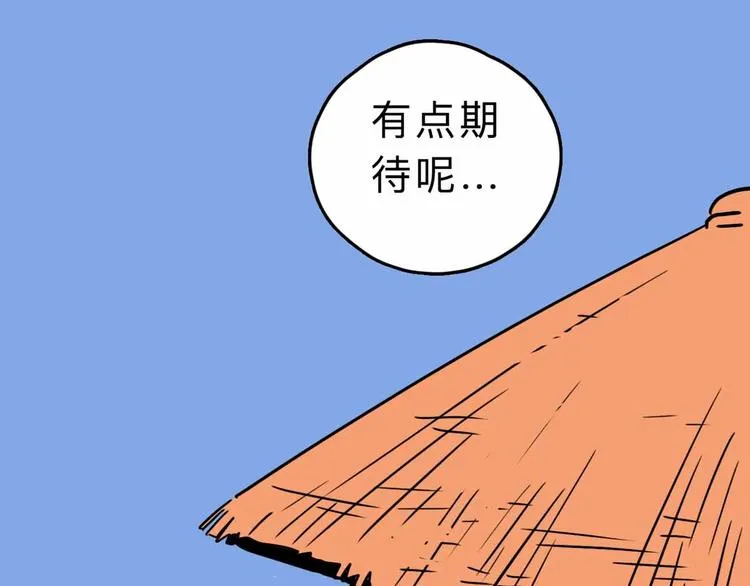 第5话 博弈 第15页
