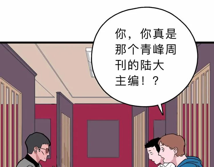 第5话 博弈 第19页