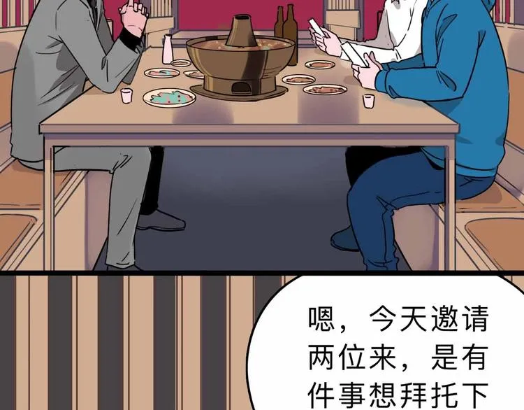 第5话 博弈 第20页