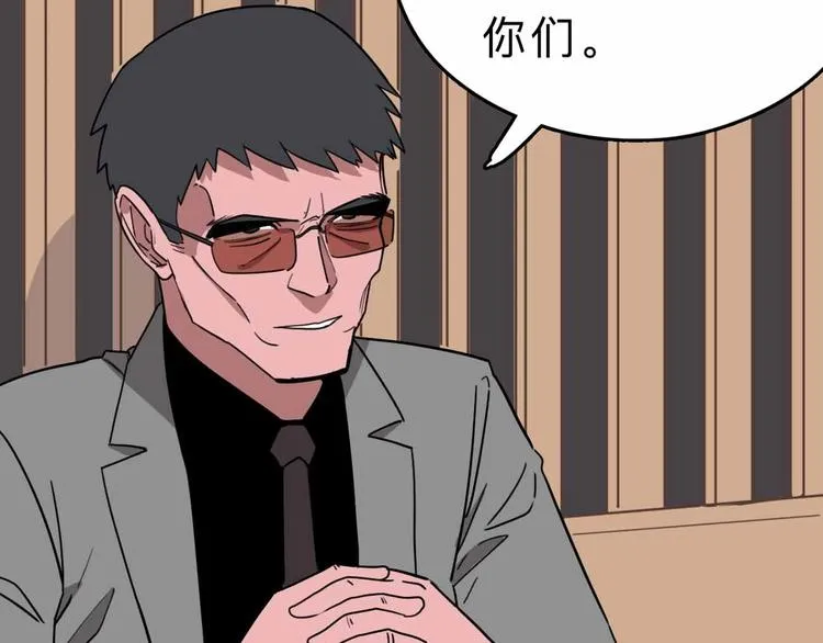 第5话 博弈 第21页