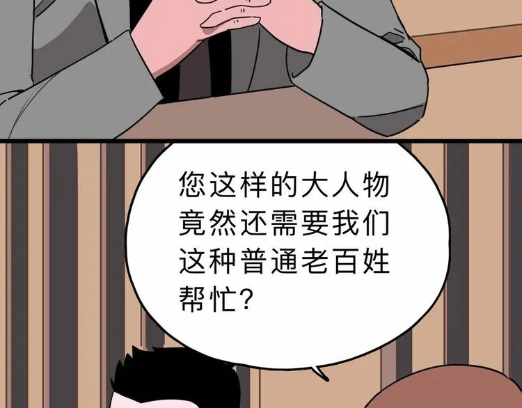 第5话 博弈 第22页