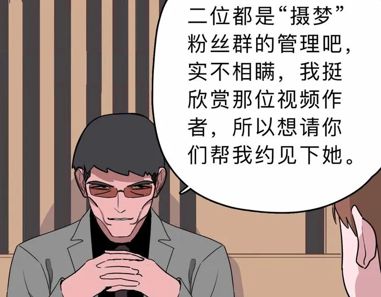 第5话 博弈 第24页