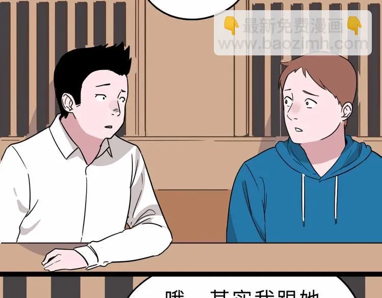 第5话 博弈 第26页