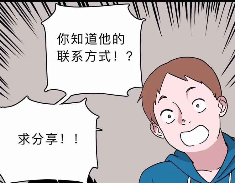第5话 博弈 第29页