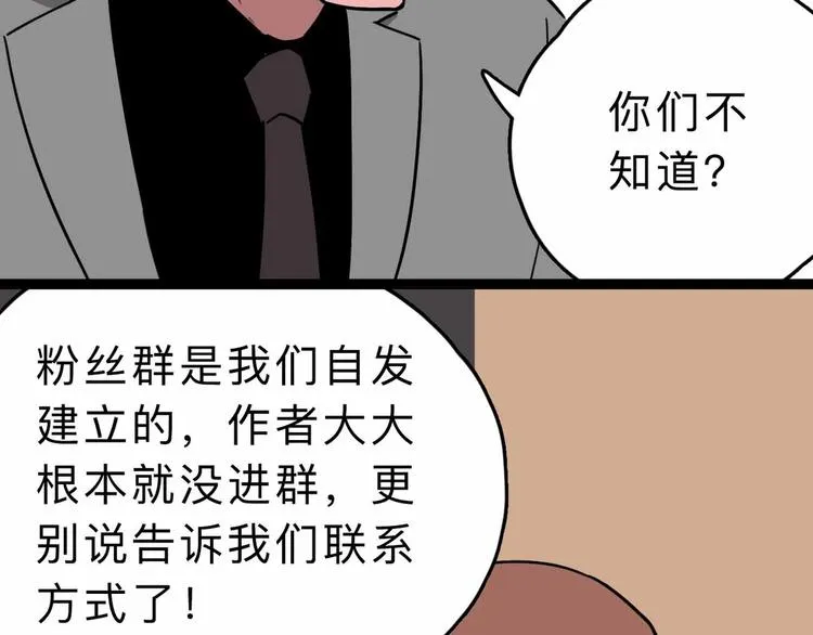 第5话 博弈 第32页