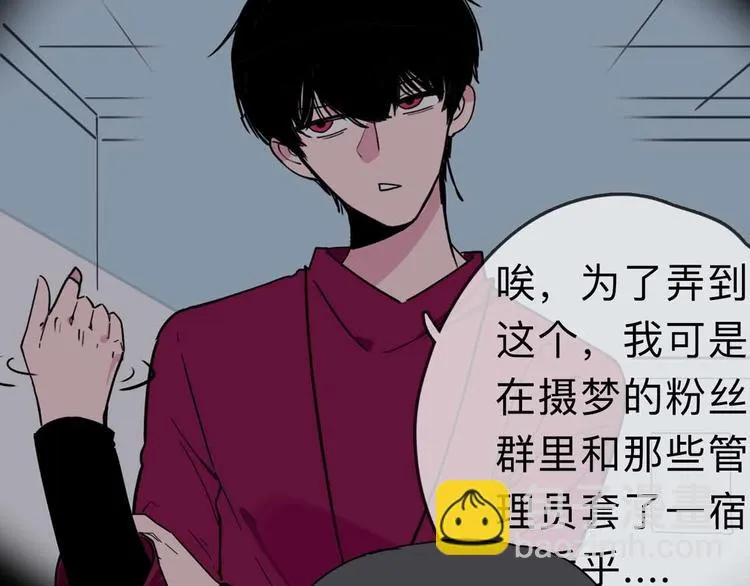 第5话 博弈 第35页