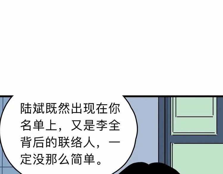 第5话 博弈 第38页