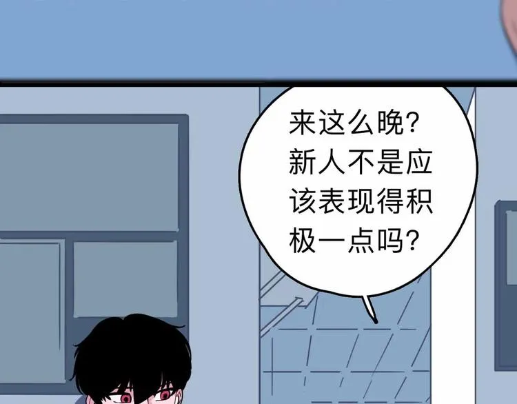 第5话 博弈 第42页