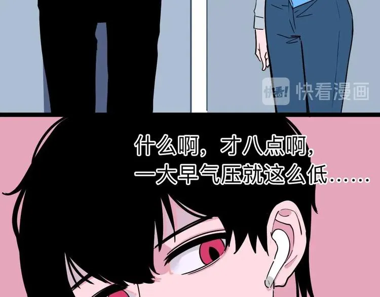 第5话 博弈 第44页