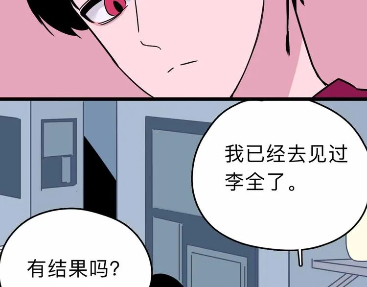 第5话 博弈 第45页