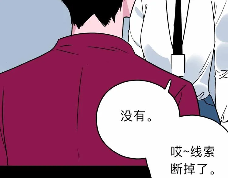 第5话 博弈 第49页