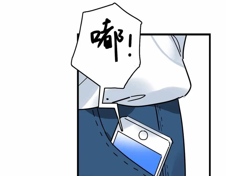 第5话 博弈 第52页