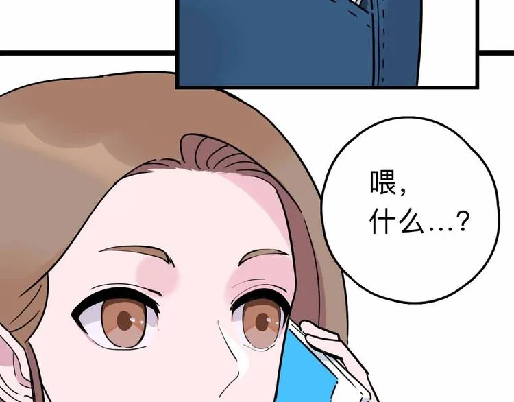 第5话 博弈 第53页