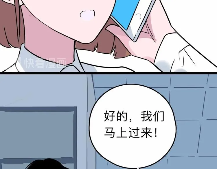 第5话 博弈 第54页