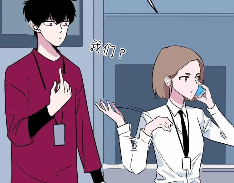 第5话 博弈 第55页