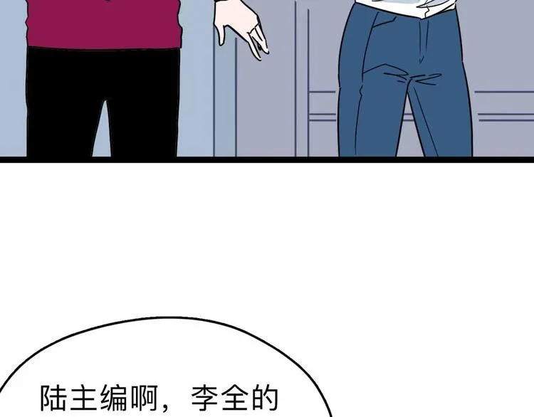 第5话 博弈 第56页