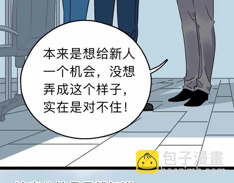 第5话 博弈 第61页