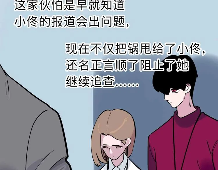 第5话 博弈 第62页