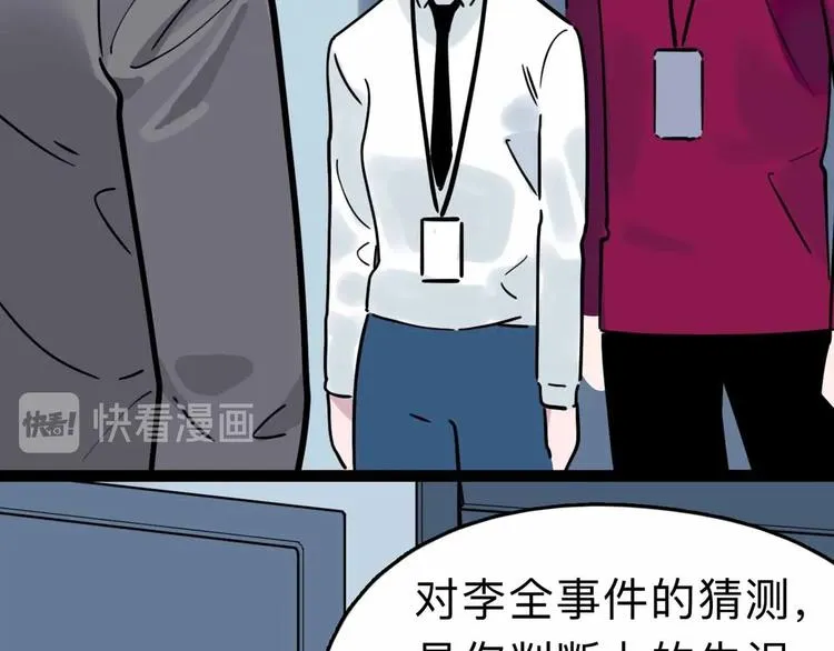第5话 博弈 第63页