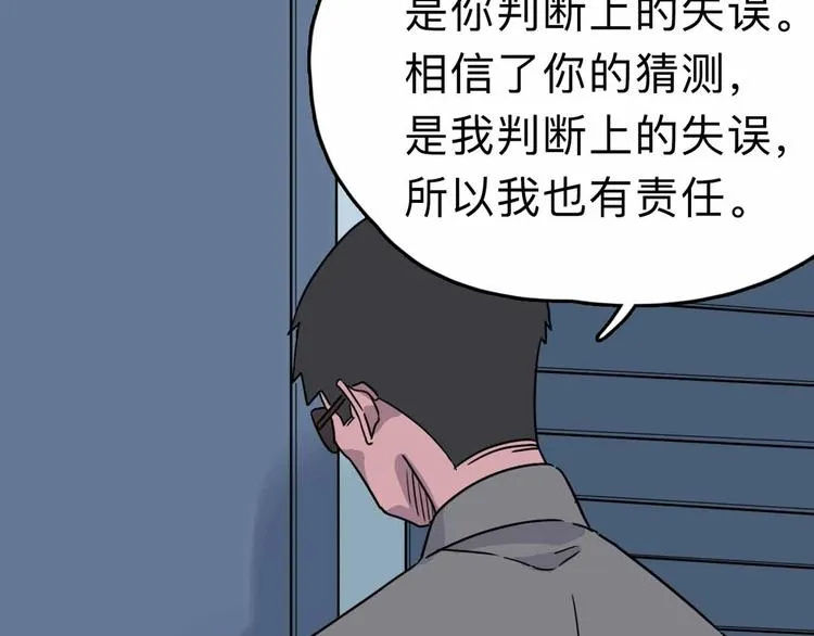 第5话 博弈 第64页