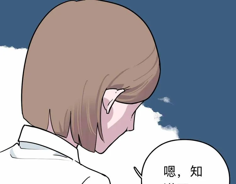 第5话 博弈 第68页