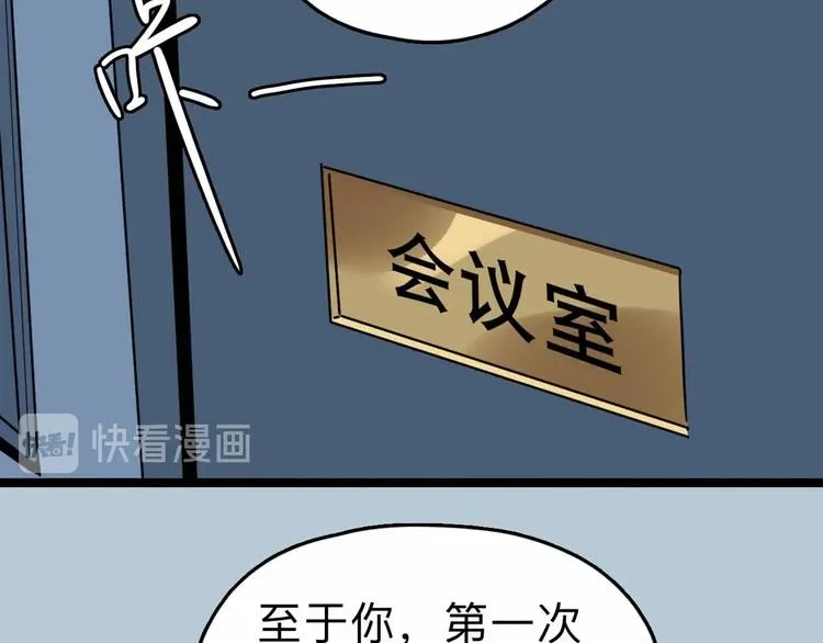 第5话 博弈 第70页