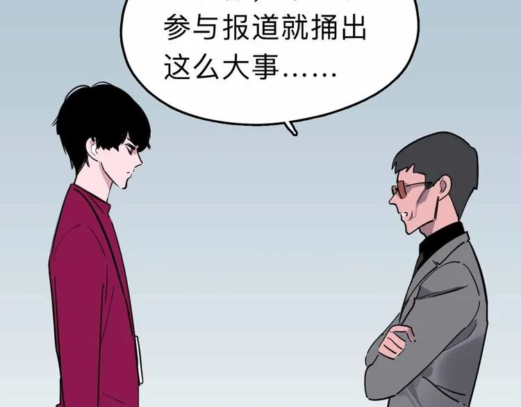 第5话 博弈 第71页