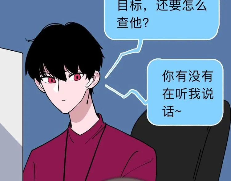第5话 博弈 第80页