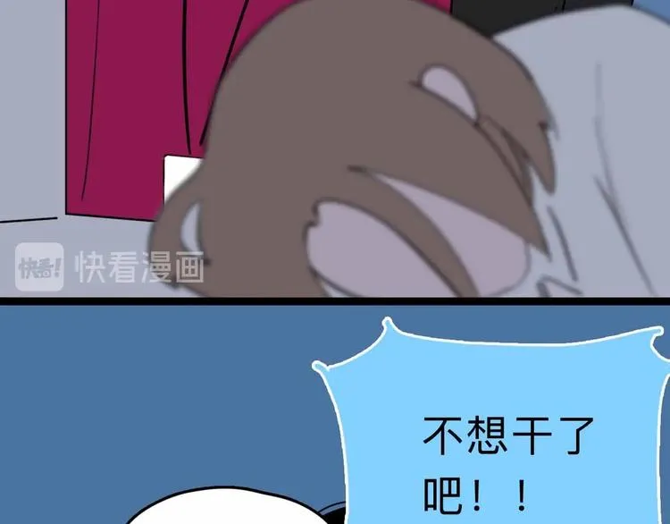 第5话 博弈 第81页