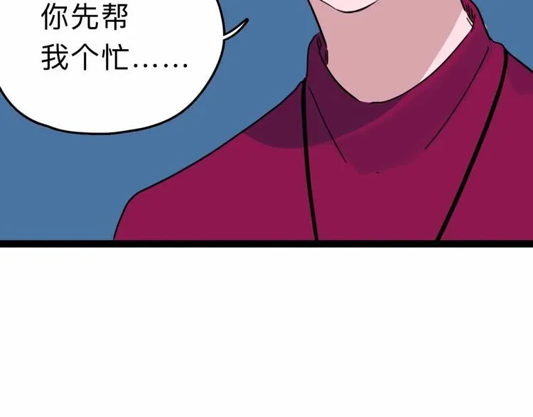 第5话 博弈 第83页