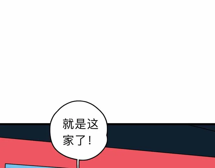 第5话 博弈 第84页