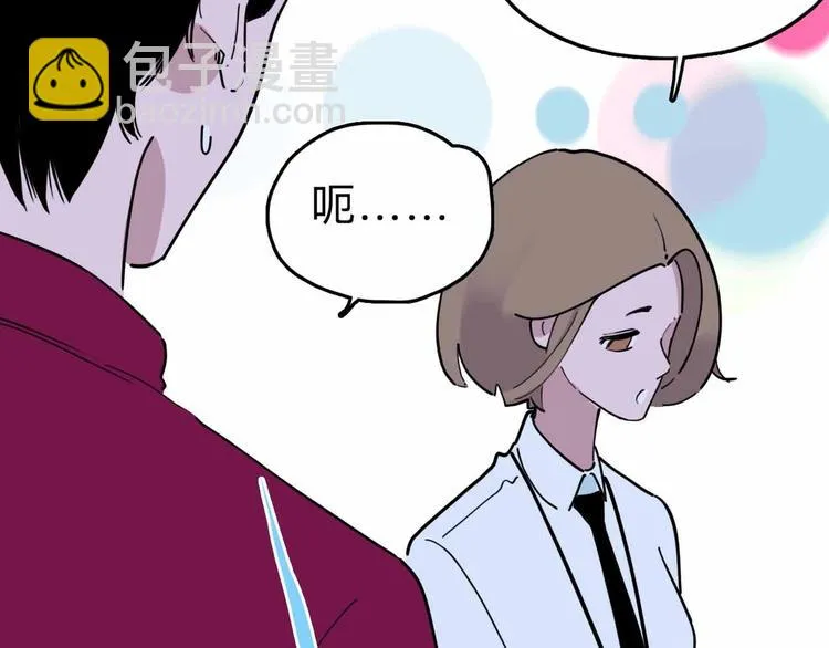 第5话 博弈 第89页