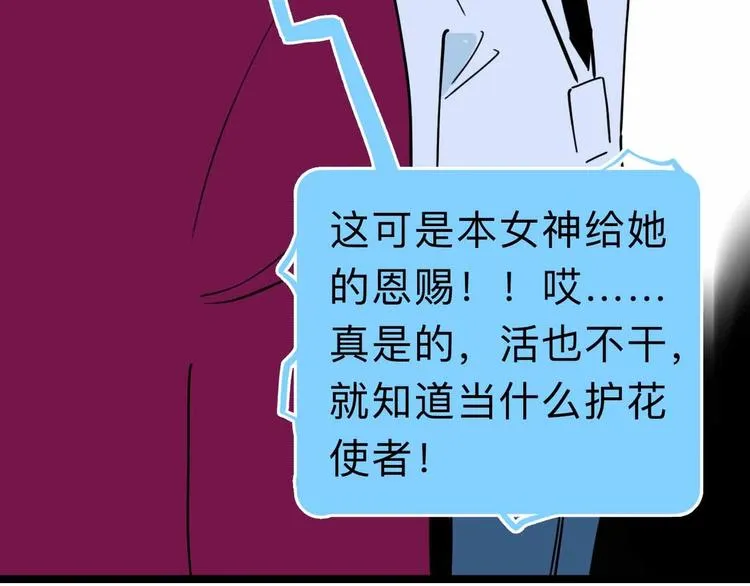 第5话 博弈 第90页
