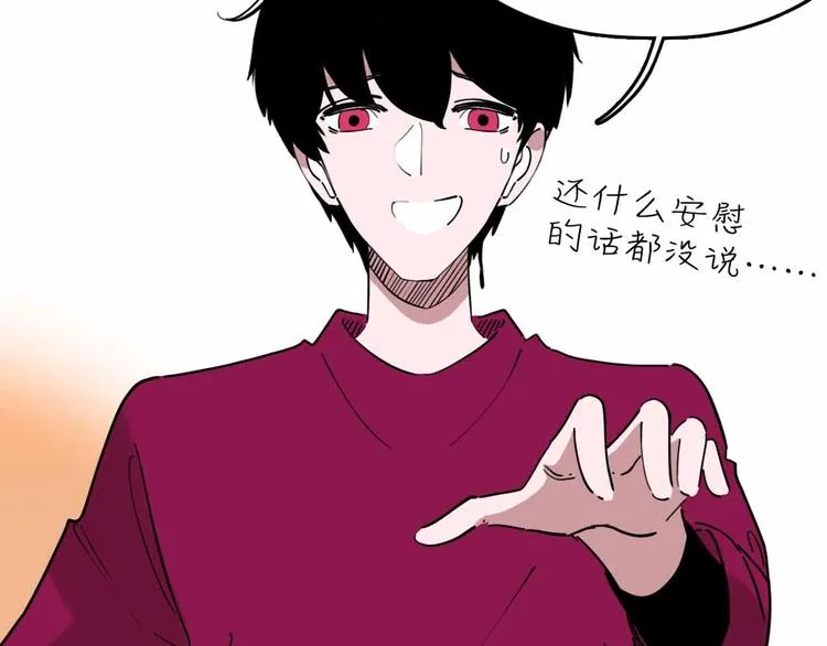 第5话 博弈 第96页