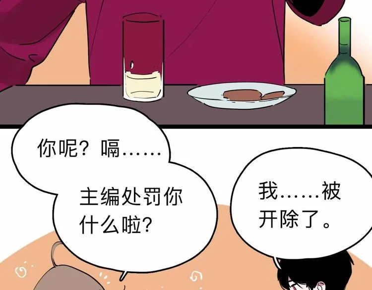 第5话 博弈 第97页
