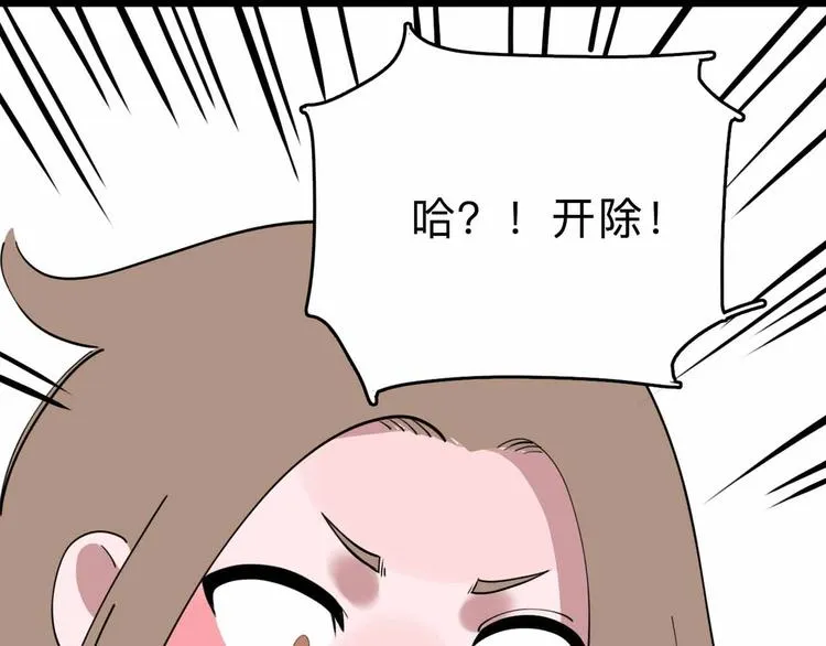第5话 博弈 第99页